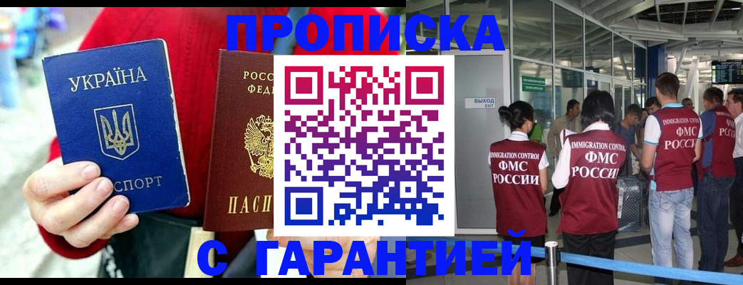 миграционный учет в Гае